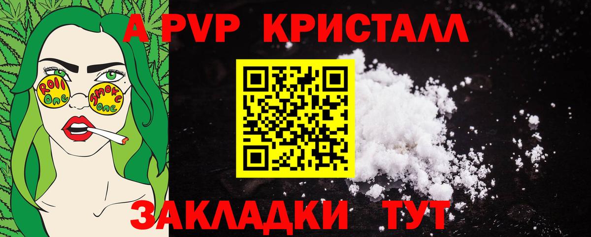 APVP Crystall  APVP Crystall  купить   Вход с VPN  Нефтекумск  Alpha-PVP СК 