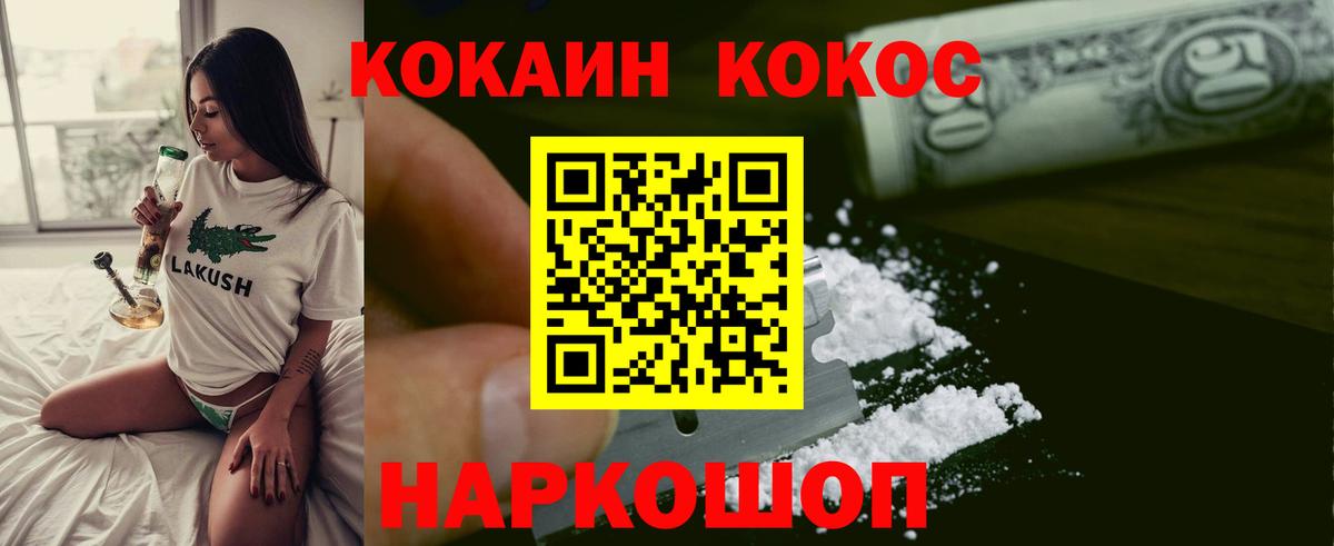 COCAIN VHQ Нефтекумск