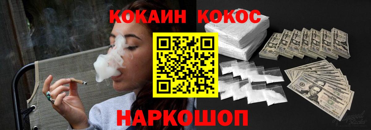 Нефтекумск  КОКАИН  Вход с VPN  Cocaine Columbia  Кокаин Эквадор 
