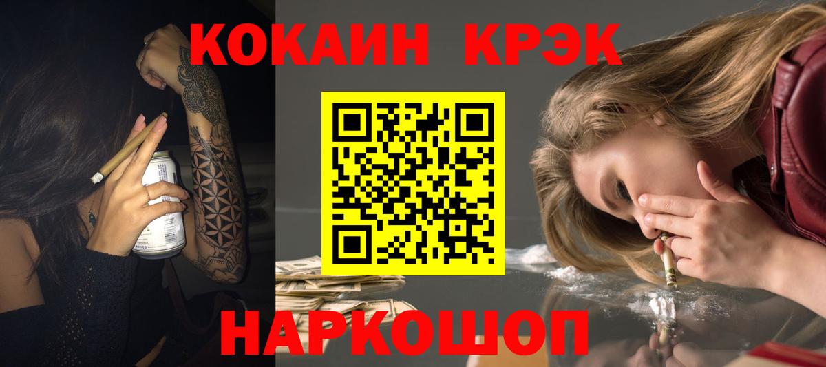 ГАШ  Нефтекумск  Конопля  КОКАИН  Меф кристаллы  Вход с VPN 
