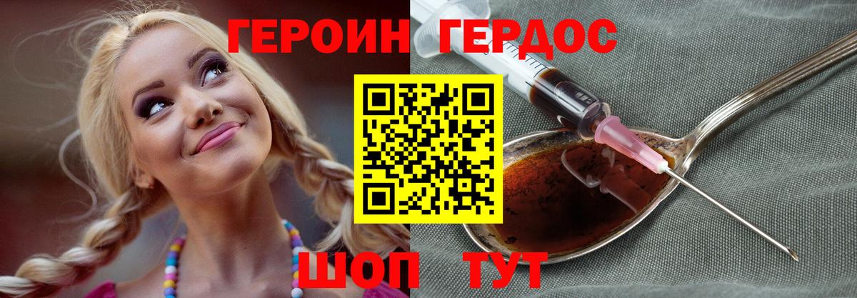 ГЕРОИН  Вход с VPN  Нефтекумск  Героин афганец 