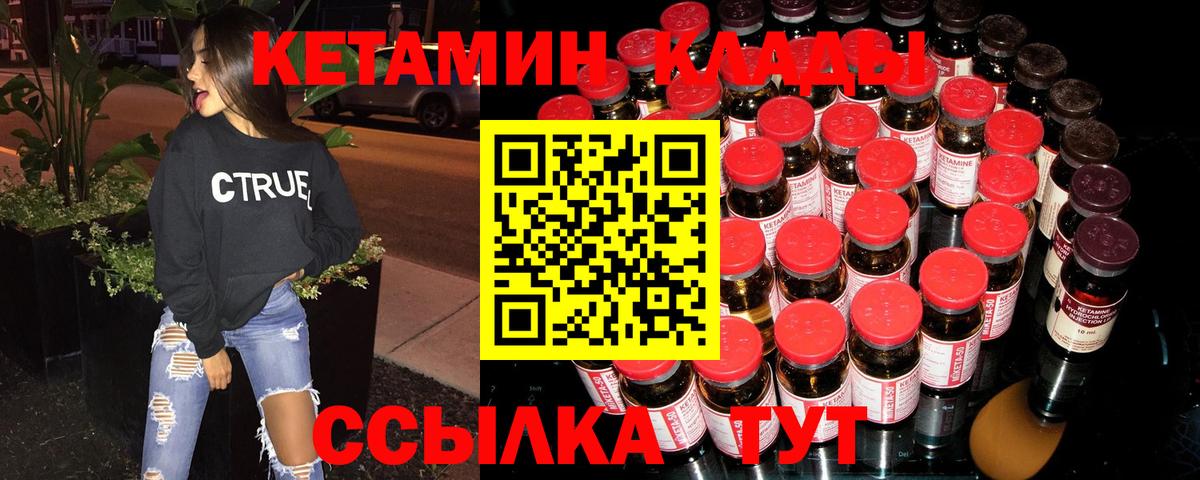 Нефтекумск  КЕТАМИН VHQ  Кетамин VHQ  Вход с VPN 