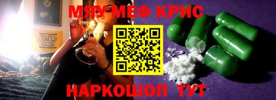 мефедрон Гусиноозёрск