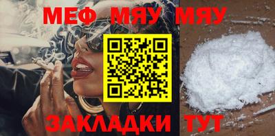 мефедрон Гусиноозёрск