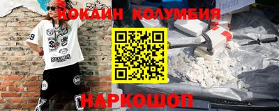 кокаин колумбия Гусь-Хрустальный