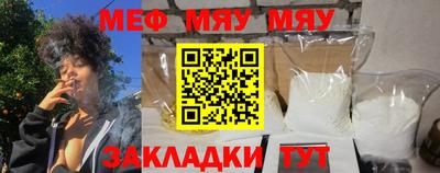 мефедрон Гусиноозёрск