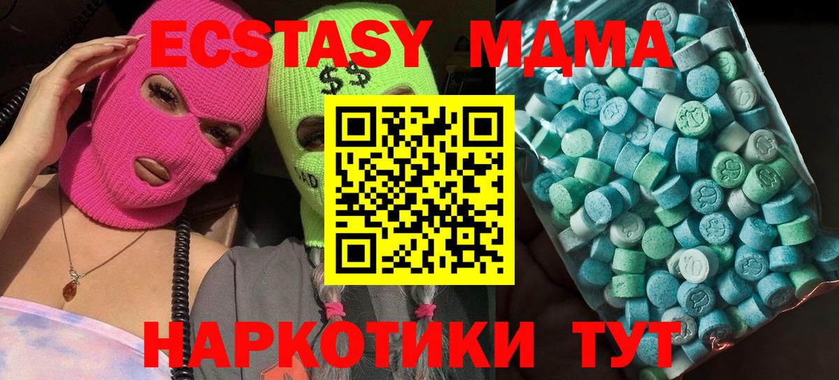 Нефтекумск  МДМА crystal  Вход с VPN  МДМА  МДМА crystal 