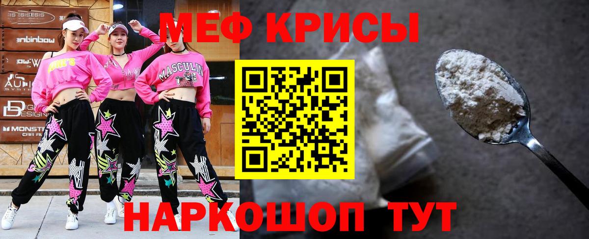 Меф мука Нефтекумск