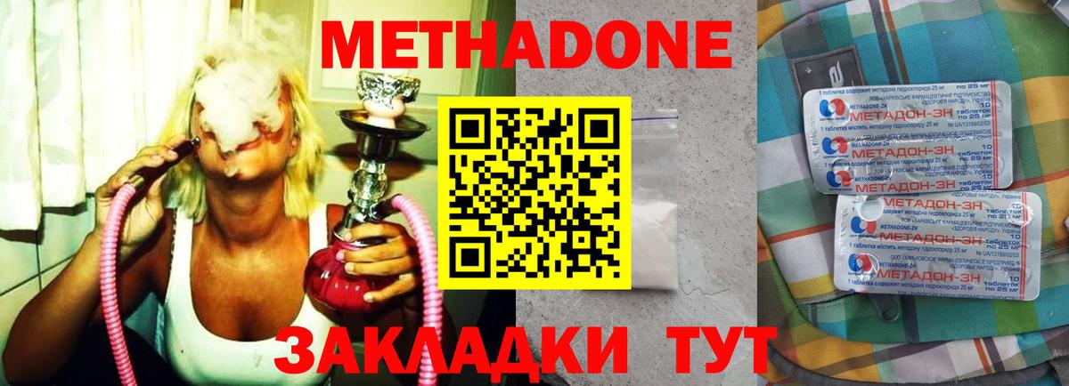 МЕТАДОН белоснежный Нефтекумск