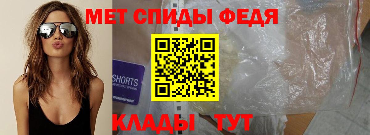 Первитин мет Нефтекумск