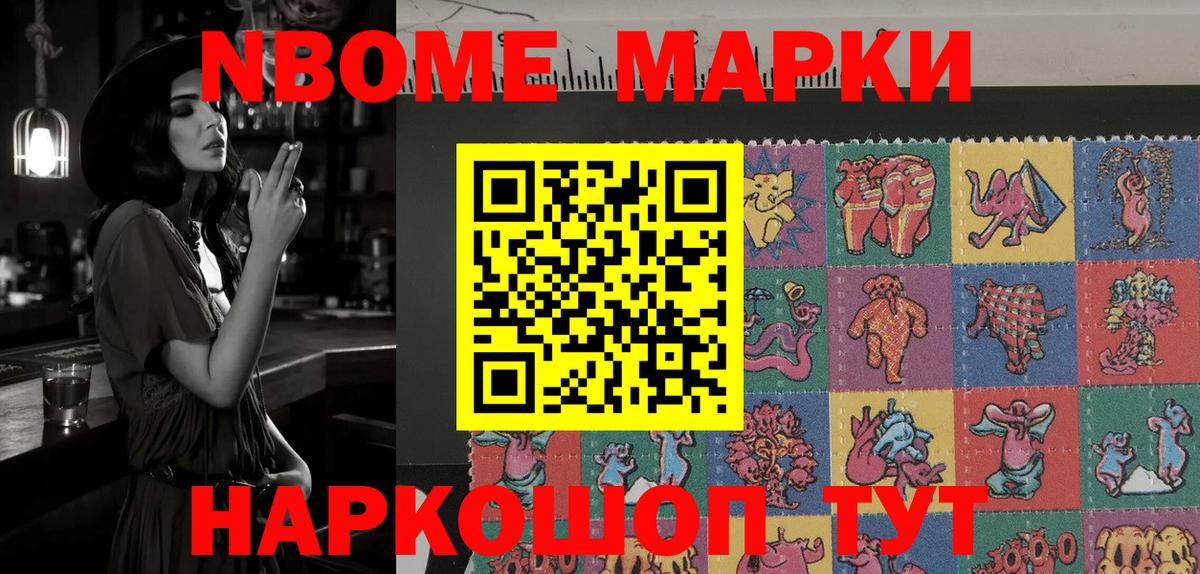 Наркотические марки 1,5мг Нефтекумск