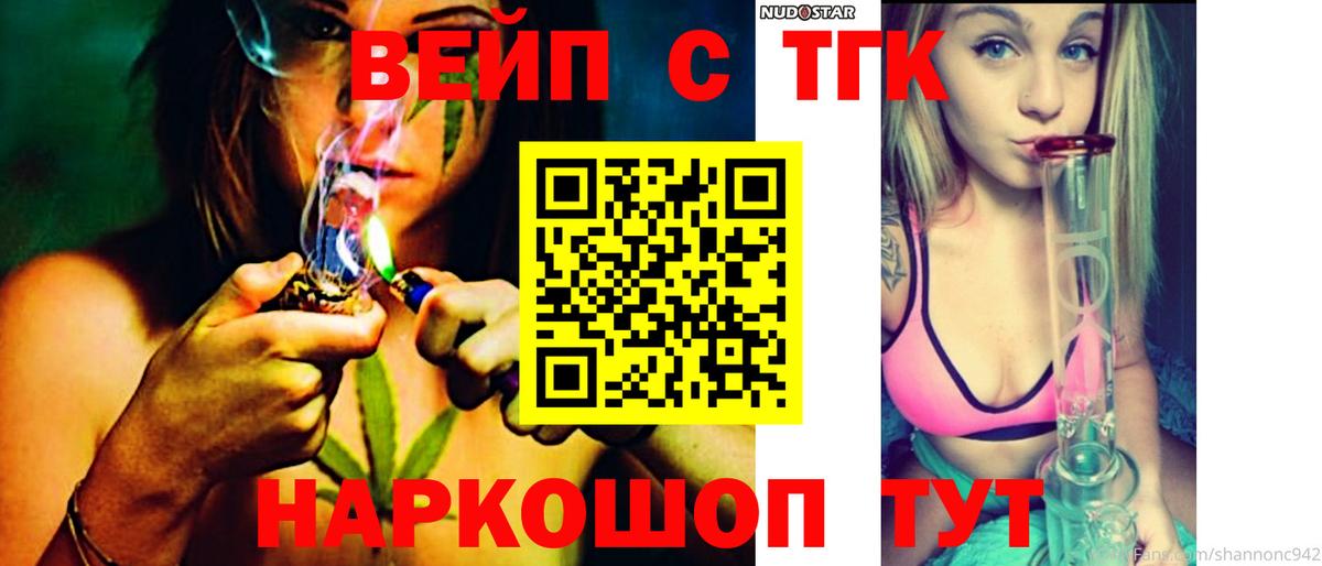 Нефтекумск  ТГК THC oil  купить наркоту  Вход с VPN 