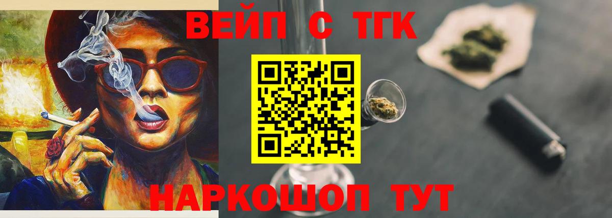 ТГК концентрат Нефтекумск